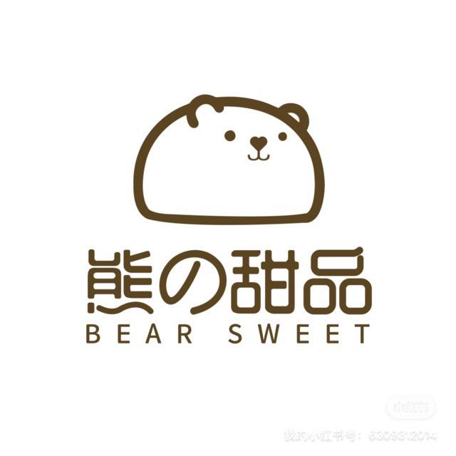 熊的甜品北城店