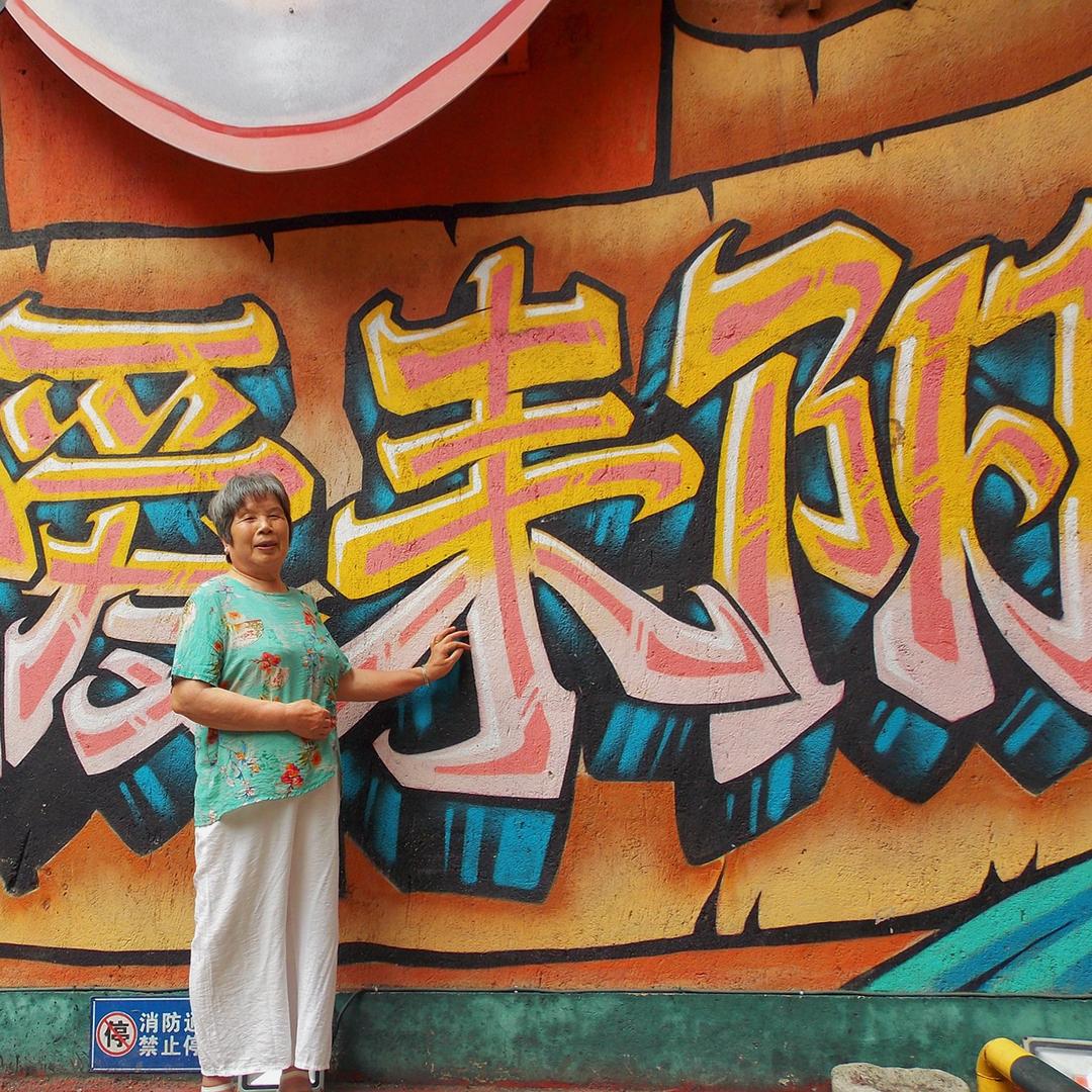 小老太婆饲养日记