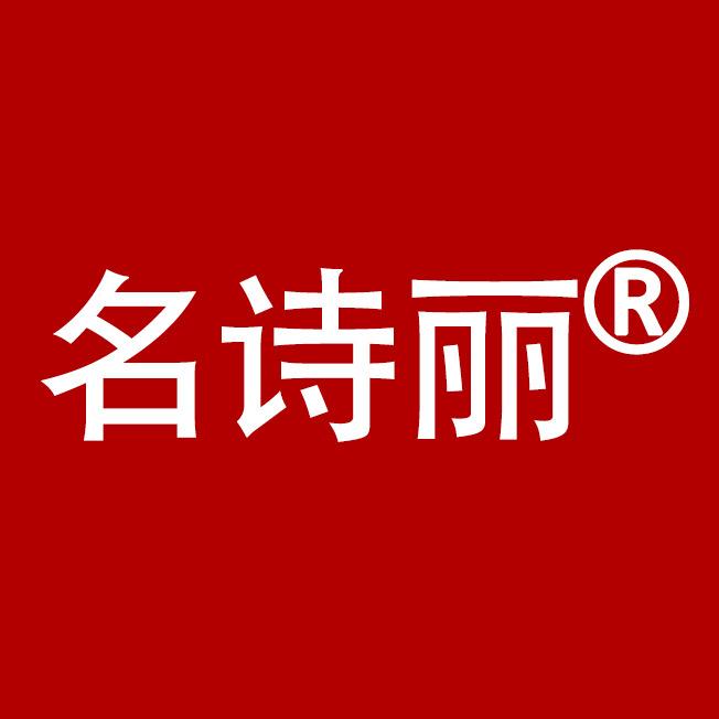 名诗丽美容工厂店