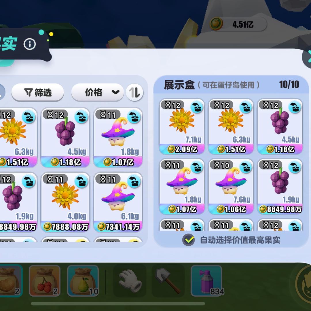 蛋仔派对疯狂农场