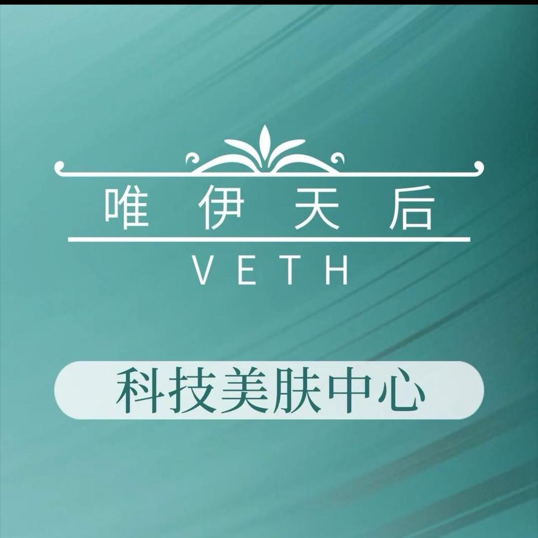唯伊天后素颜肌娇娇