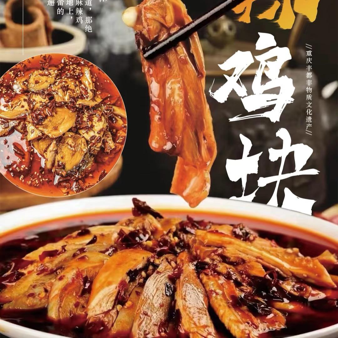 稀世珍宝在重庆