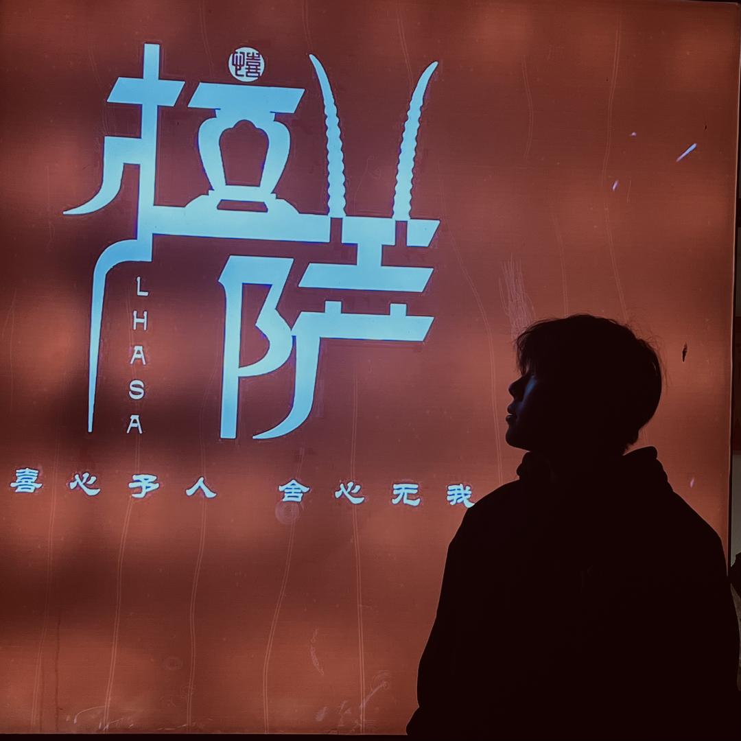 鹏.