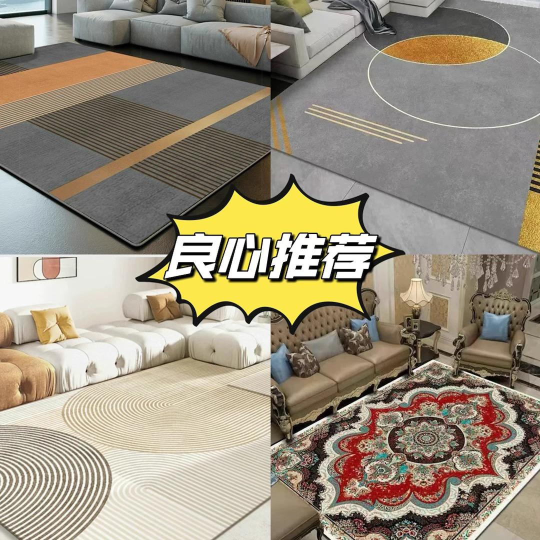 永佳家居地毯