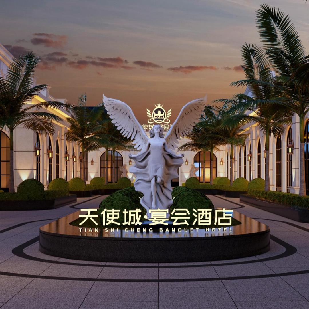 天使城宴会酒店官方号