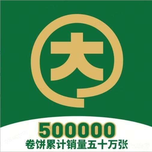 大脸卷饼小穆