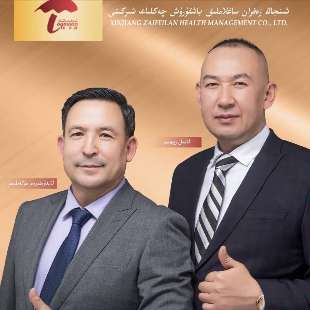 Abdukerim老师营养产品