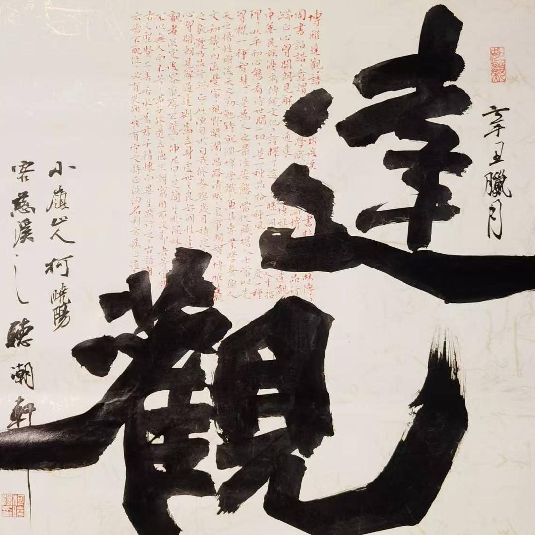 子骏书法