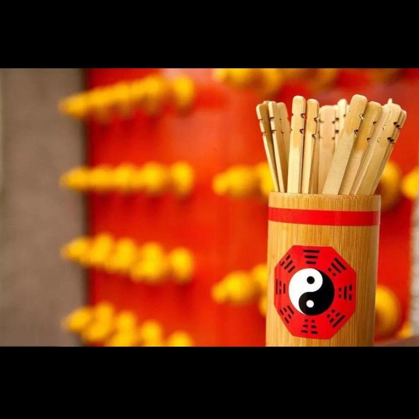 占卜算卦☯️清运子