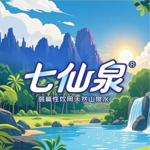 海南七仙泉山泉水官方店