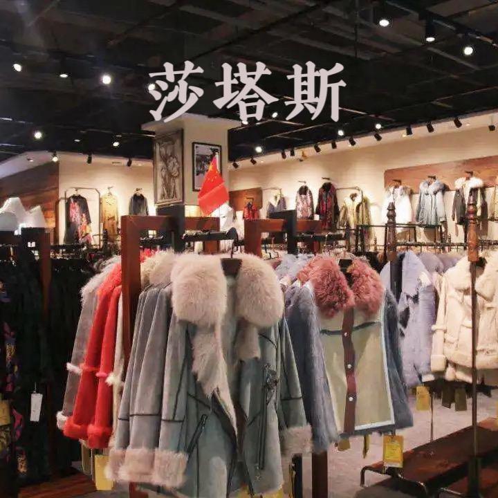 海宁市奥格服饰皮衣皮草工厂店