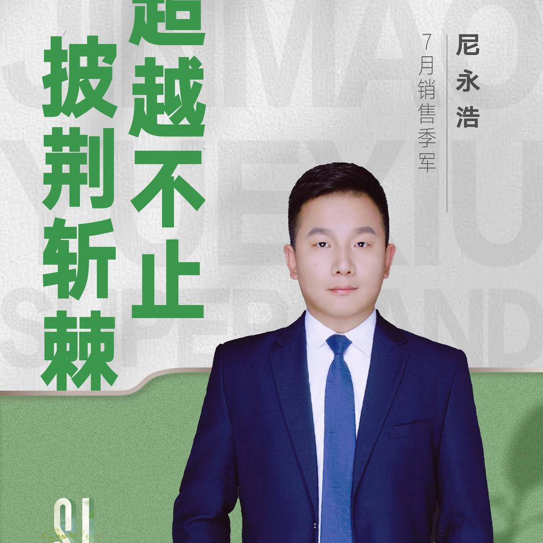 金茂越秀未来府