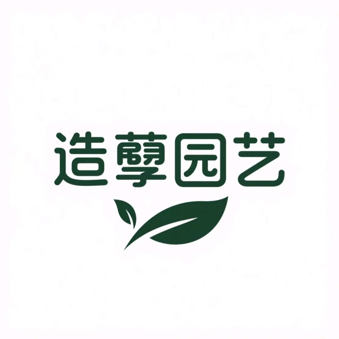 皮皮家绿植专营店