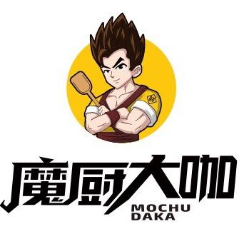 魔厨大咖.