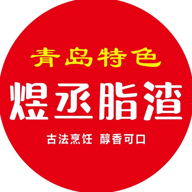 煜丞脂渣➕秘制台湾烤肠（汶上店）