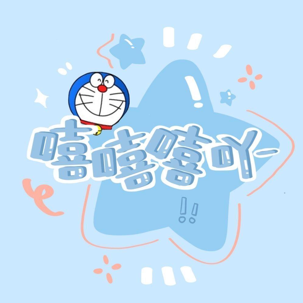 嘻嘻嘻吖-