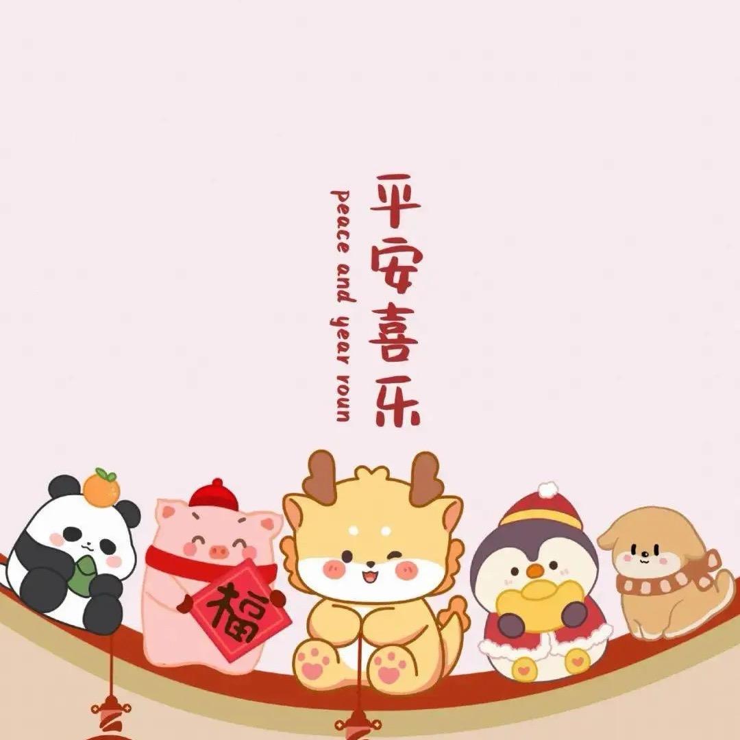 三王开泰