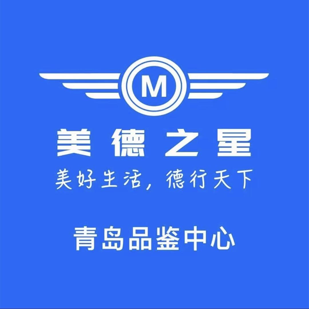 青岛美德之星
