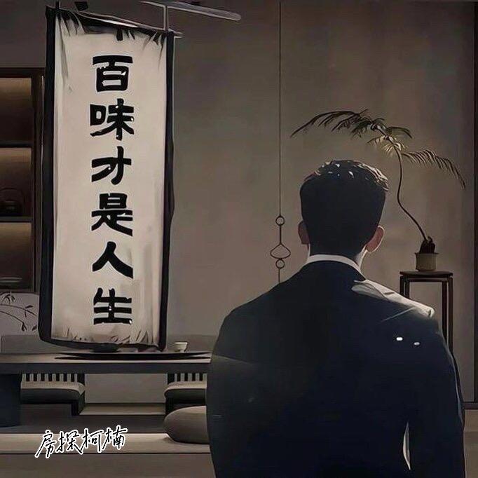 🚬༄༅淡然ོ大叔༻豪杰ོ