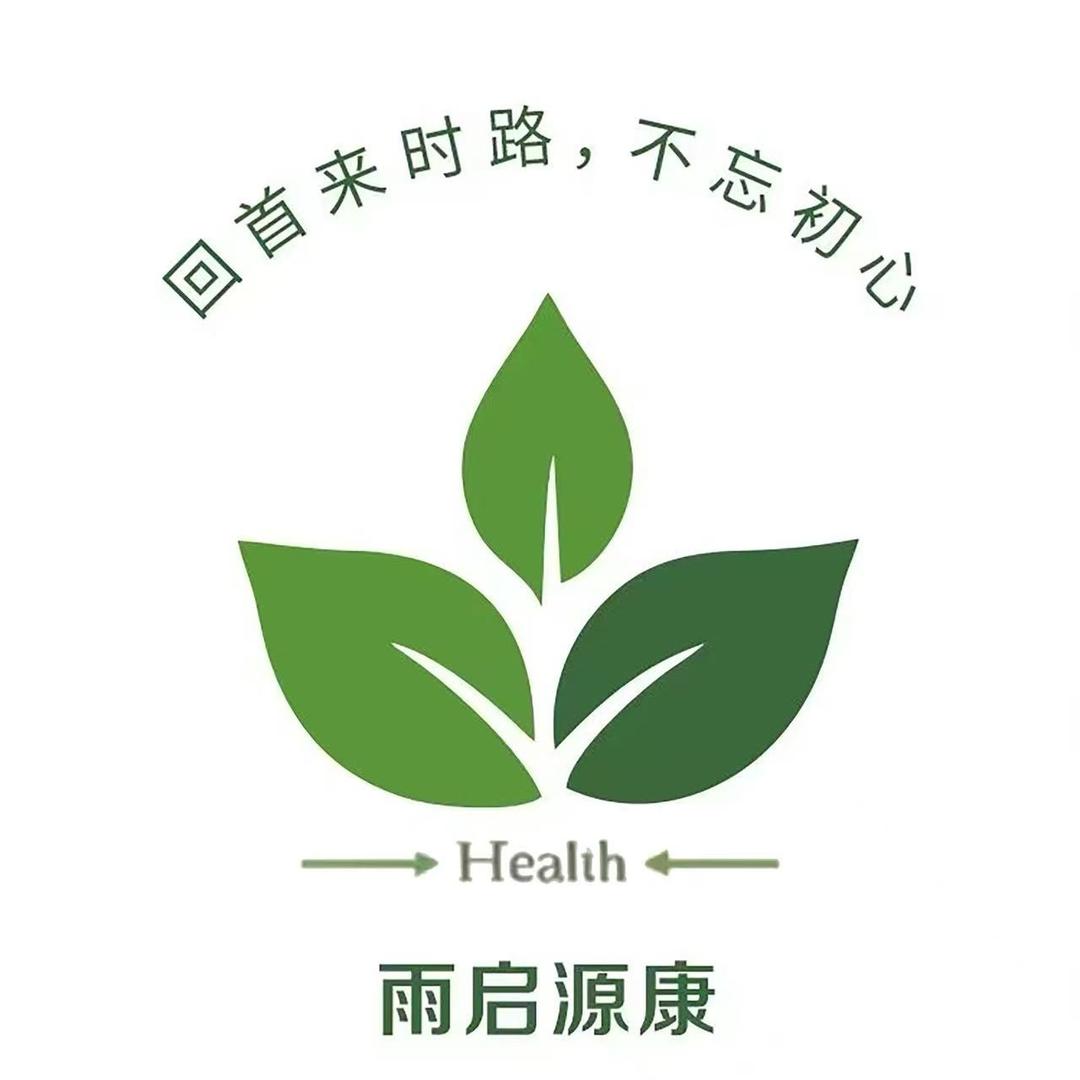 雨启源康官方号