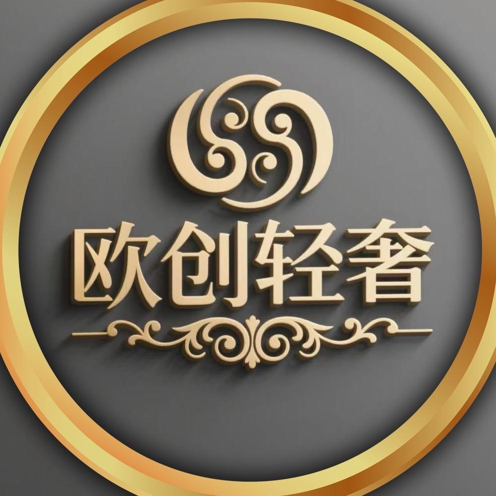 欧创轻奢男装