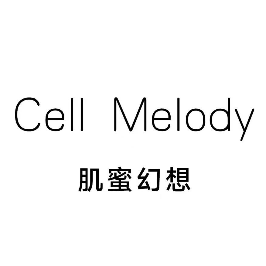 Cell Melody肌蜜幻想好物精选