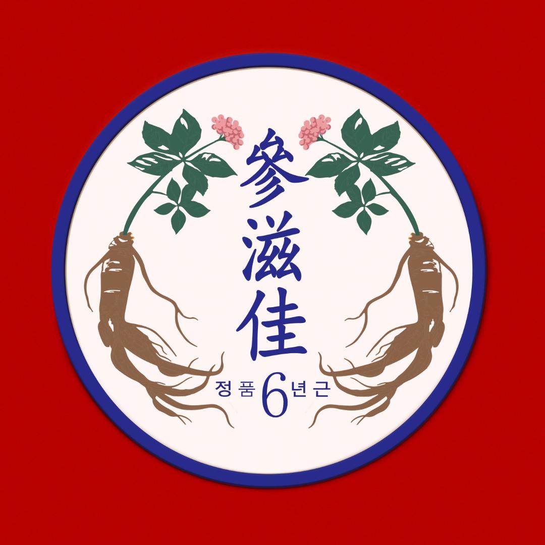 参滋佳滋补店