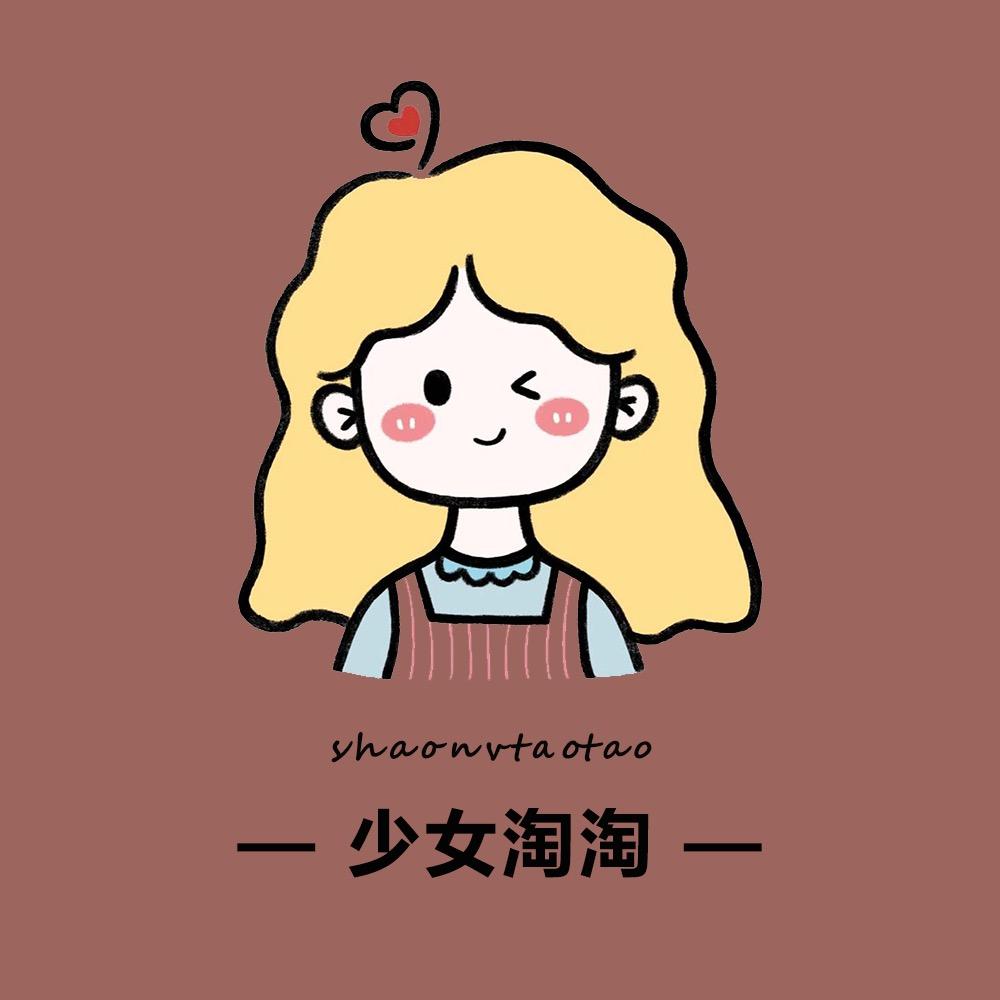 少女淘淘家居服