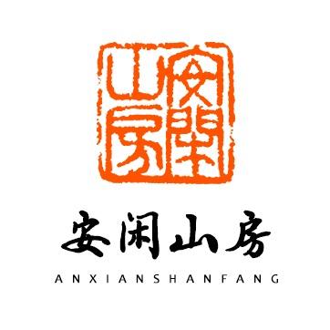安闲手工篆刻
