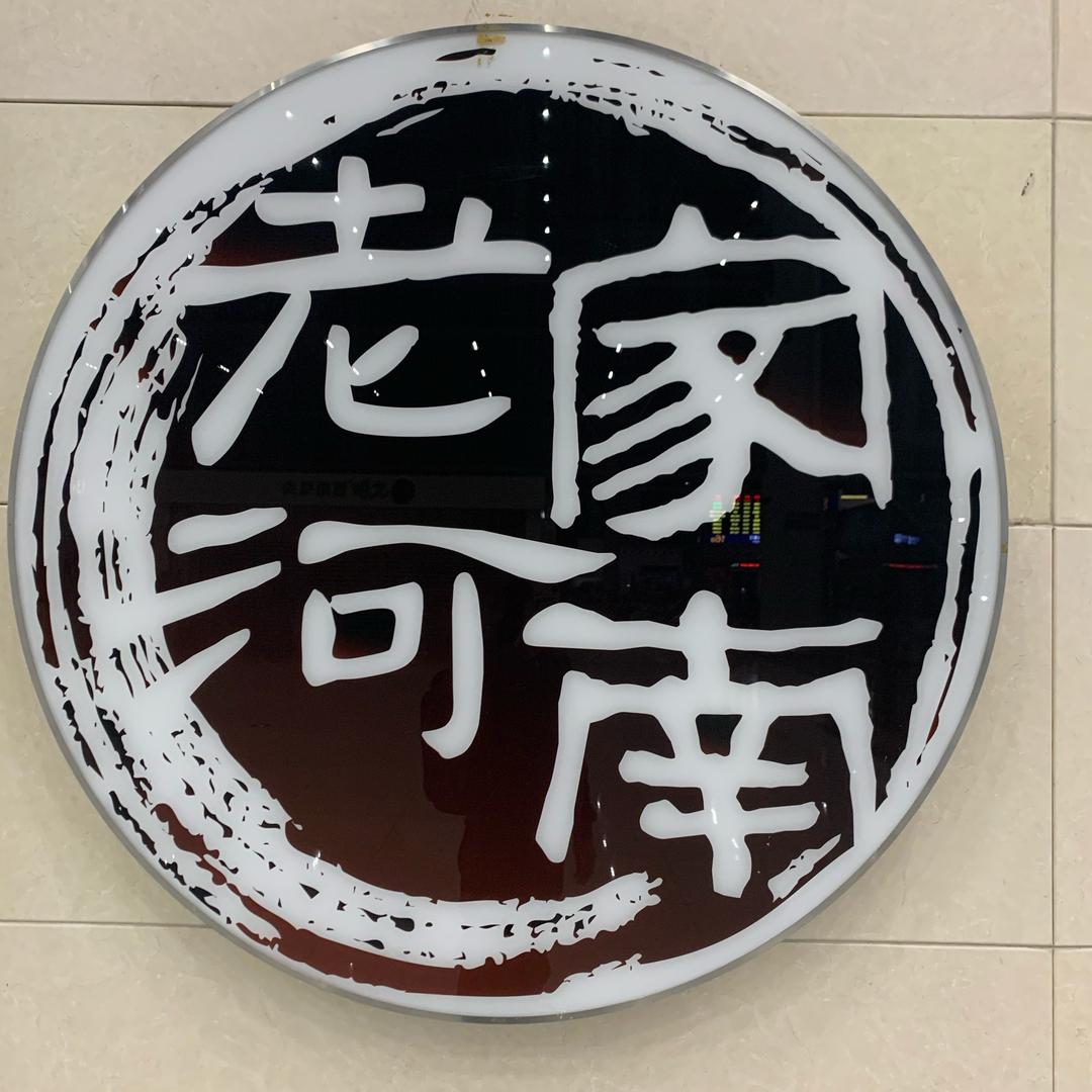 天津中芯新能源科技有限公司346专卖店