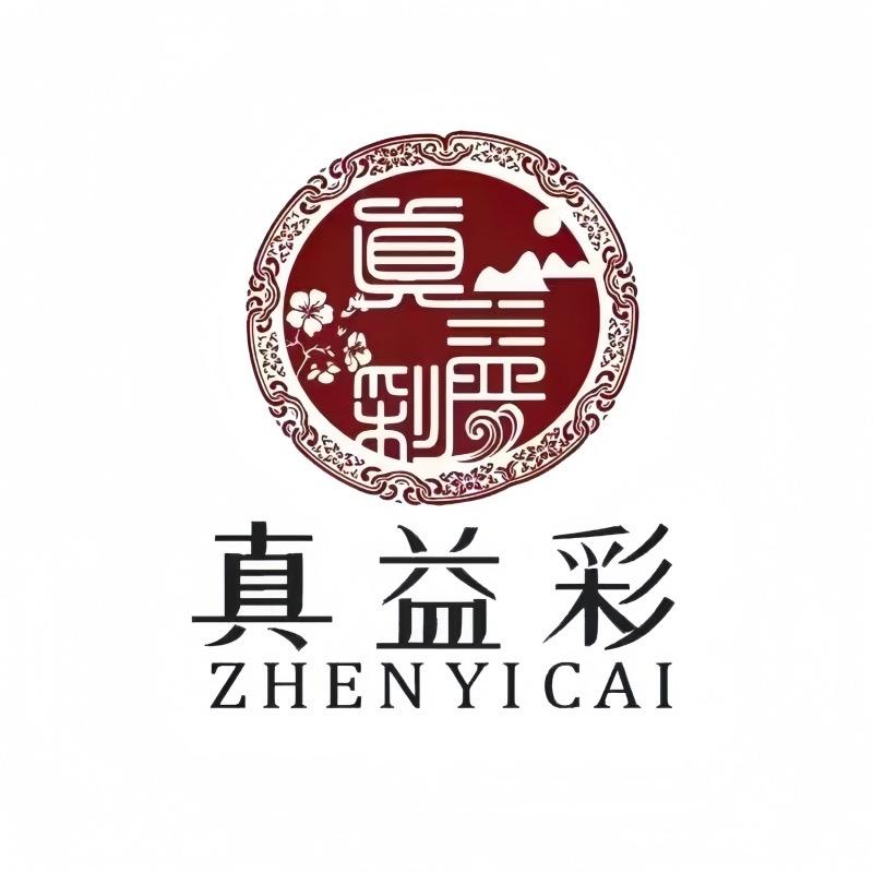 真益彩家居店