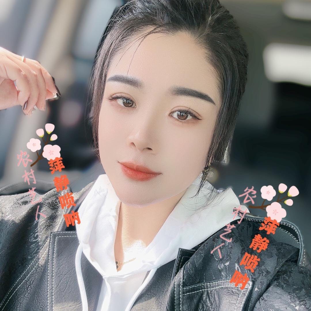 萍静🎺🎶👈