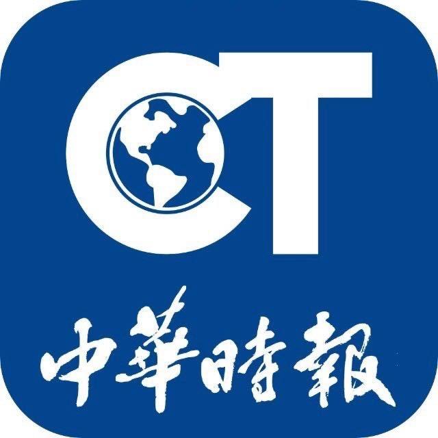 中華時報社副社長