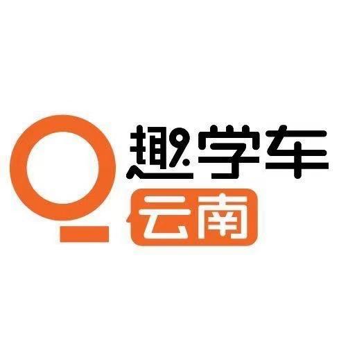 昆明驾校直招黄教练