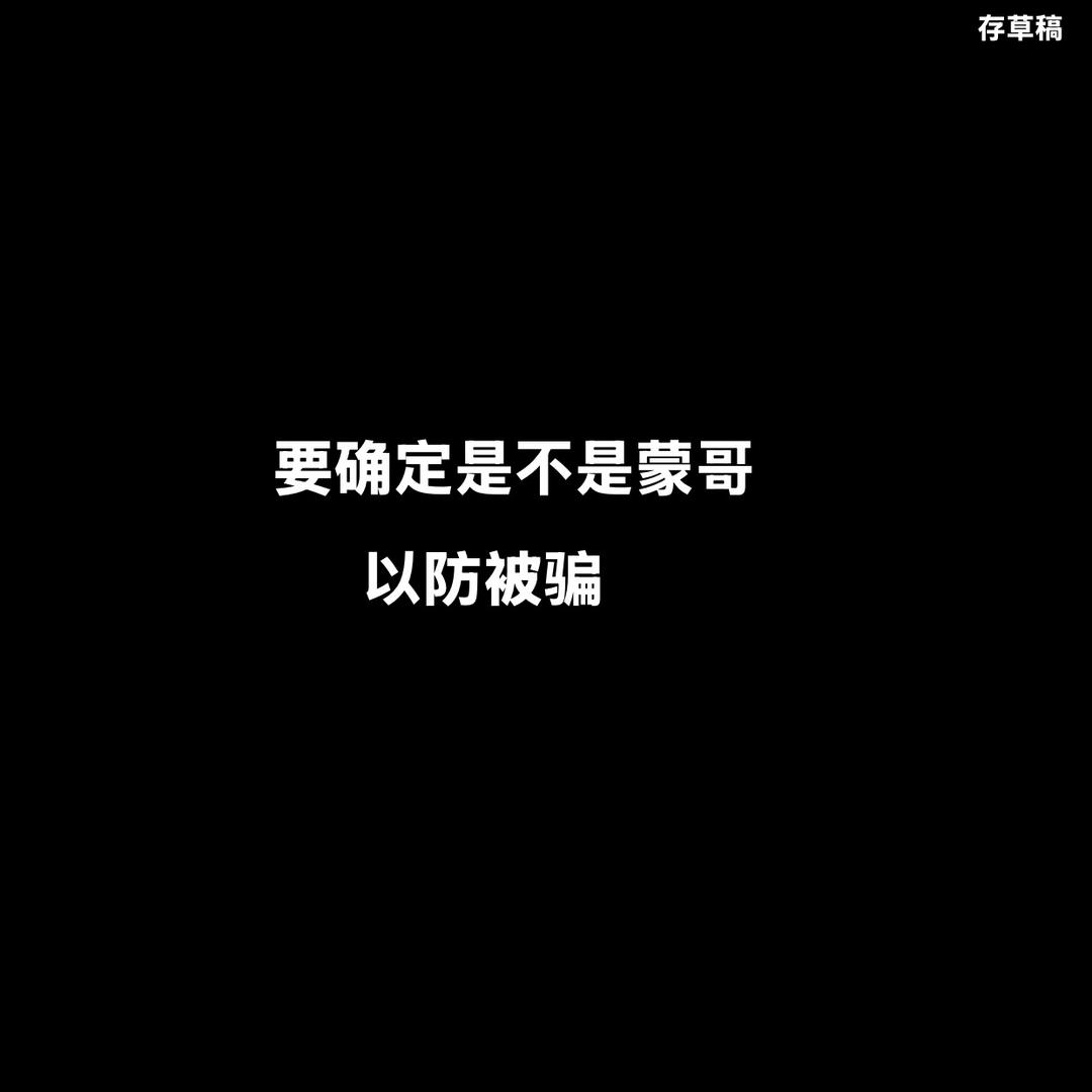 蒙哥6