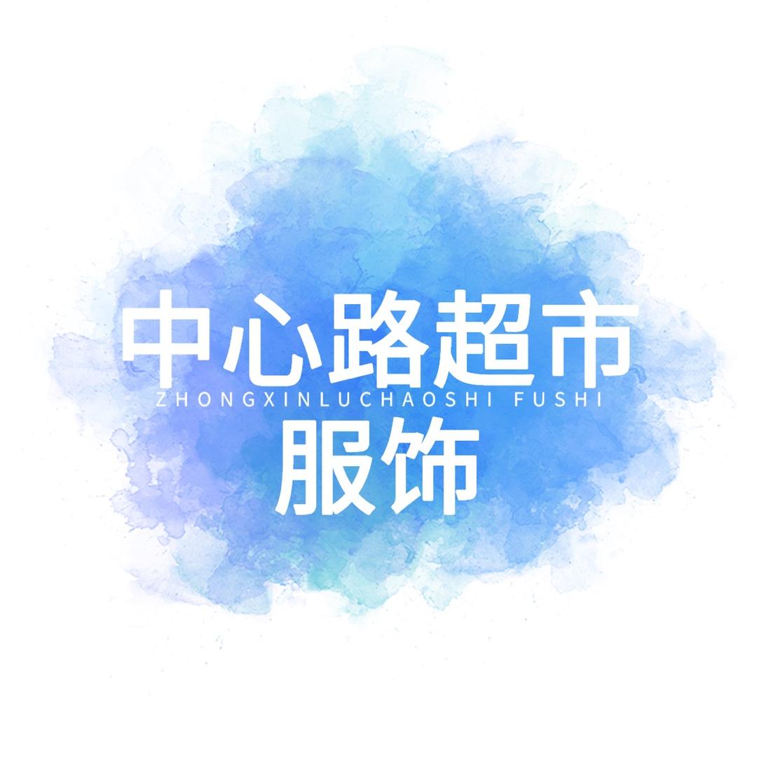 爱尚优品服装