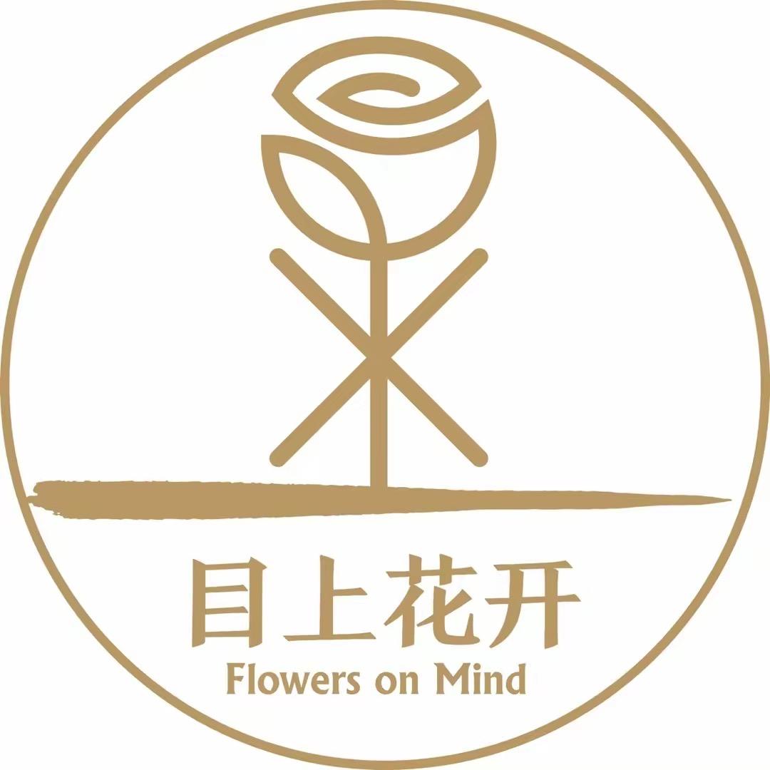 目上花开