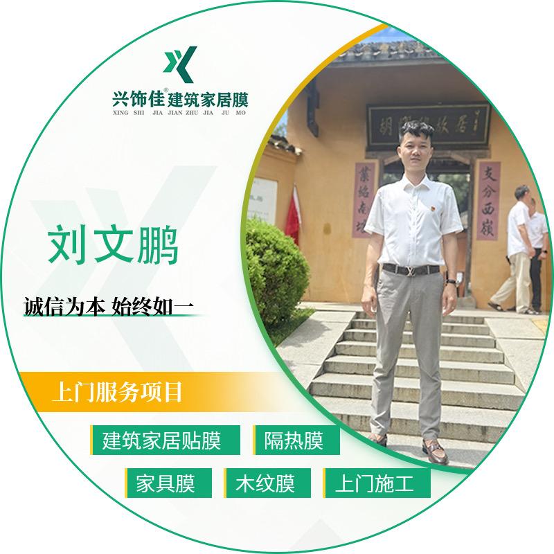 萍乡兴饰佳建筑家具贴膜