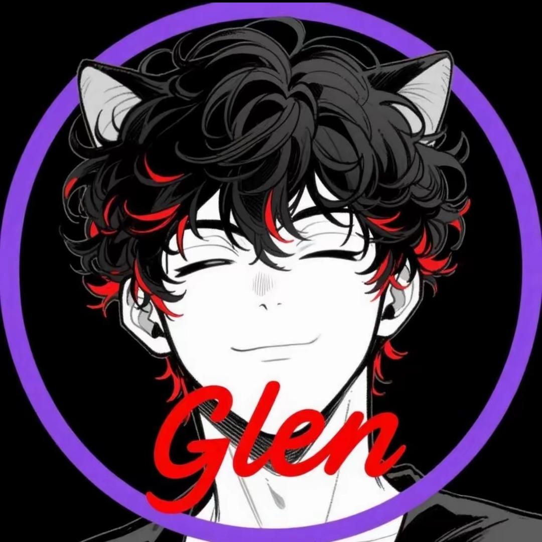是Glen
