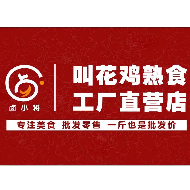 张家口富贵叫花鸡