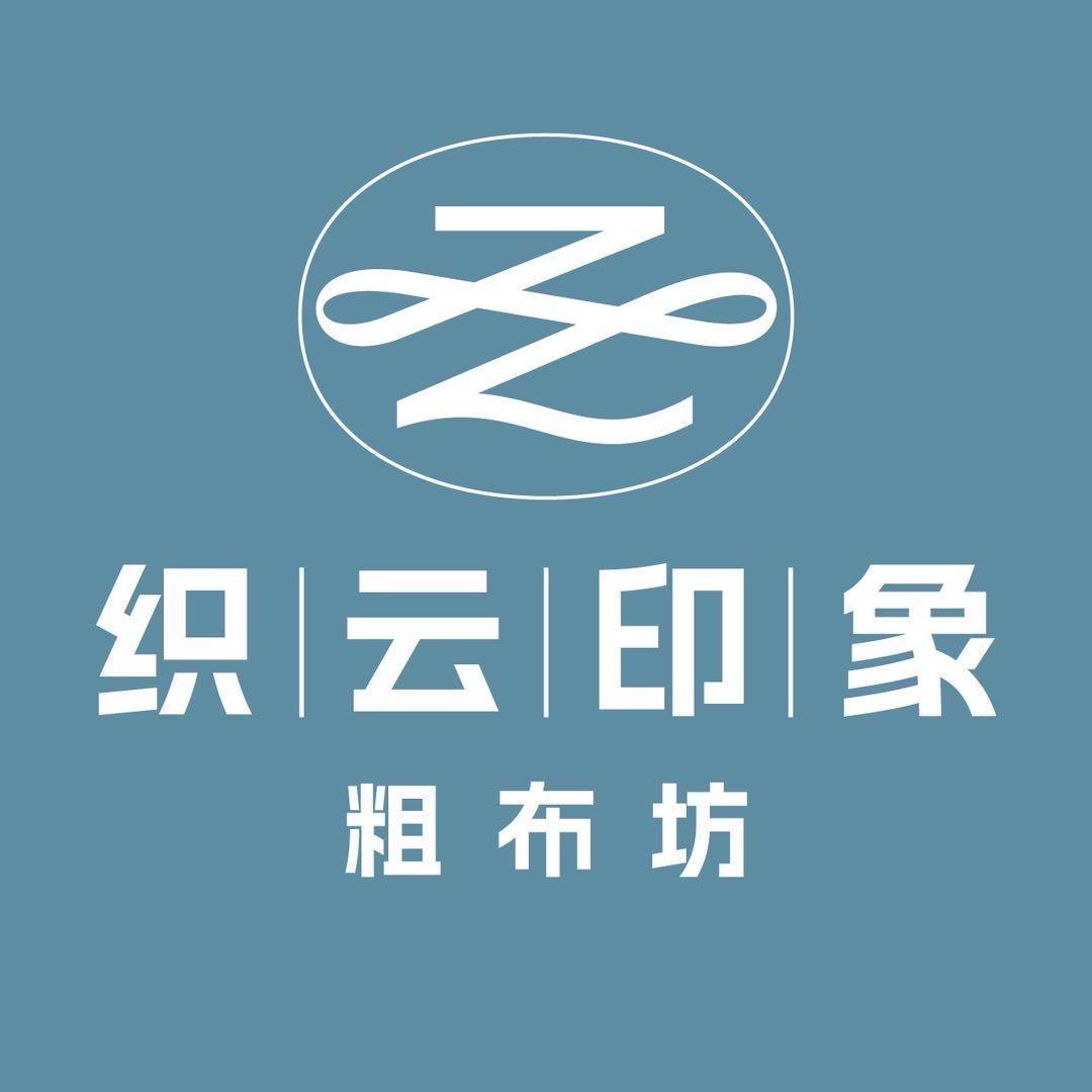 织云印象粗布纺工厂店