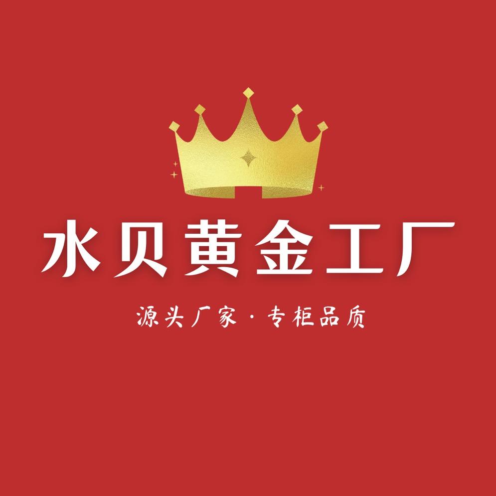 水贝黄金工厂