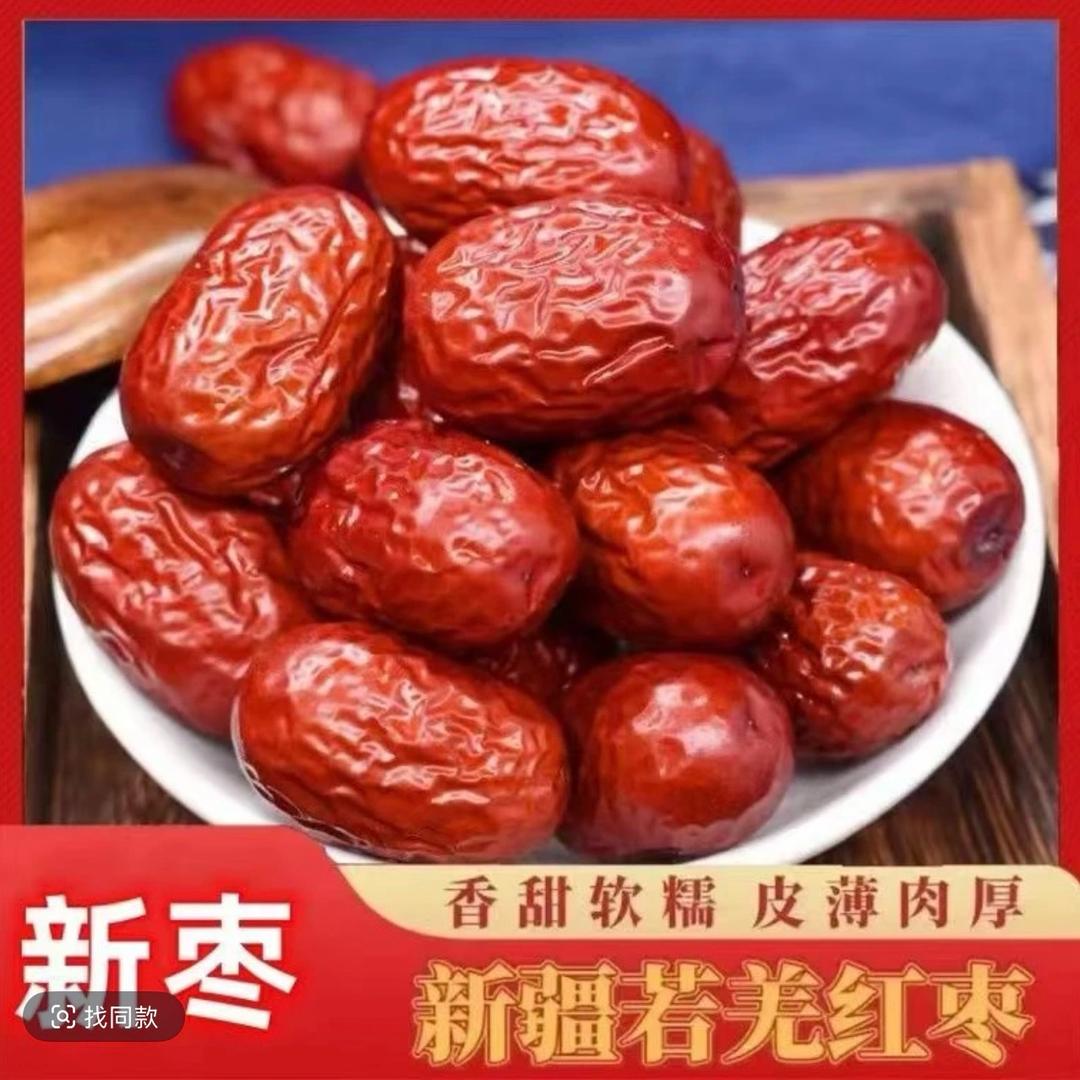 新疆若羌灰枣直发