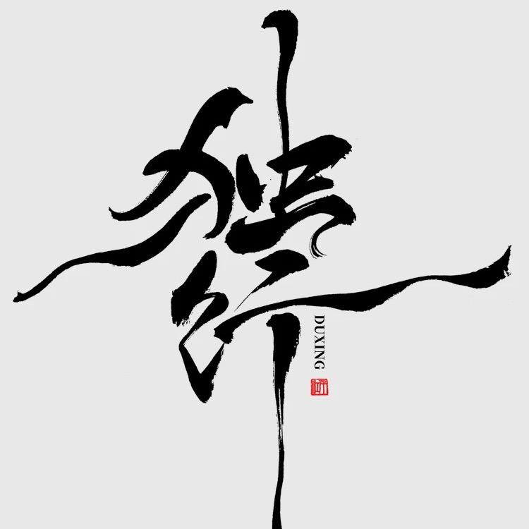 不被定义的风🍃