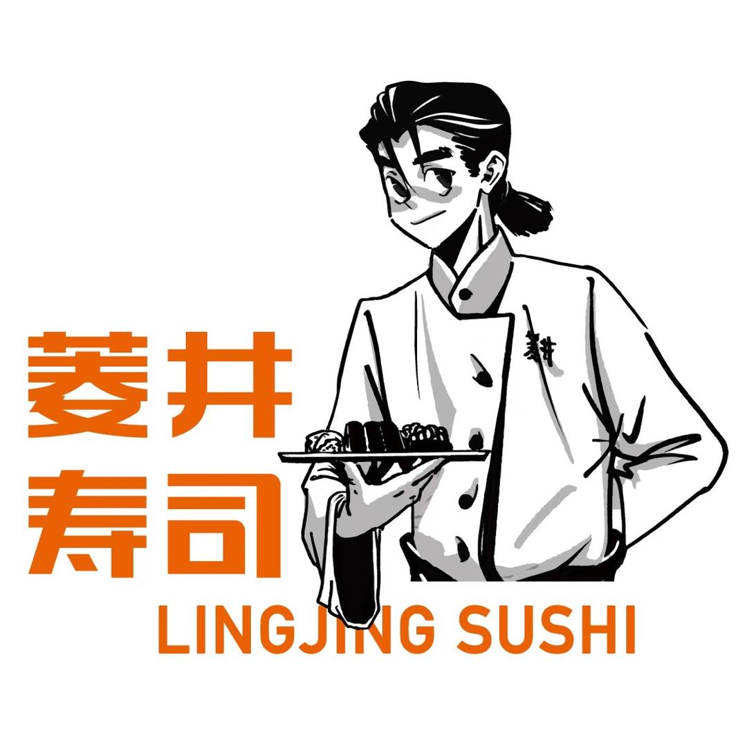 菱井寿司小店