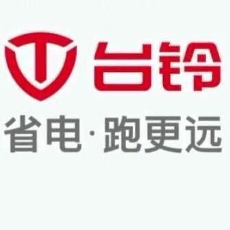 邹平台铃电动车（东升商城总店）