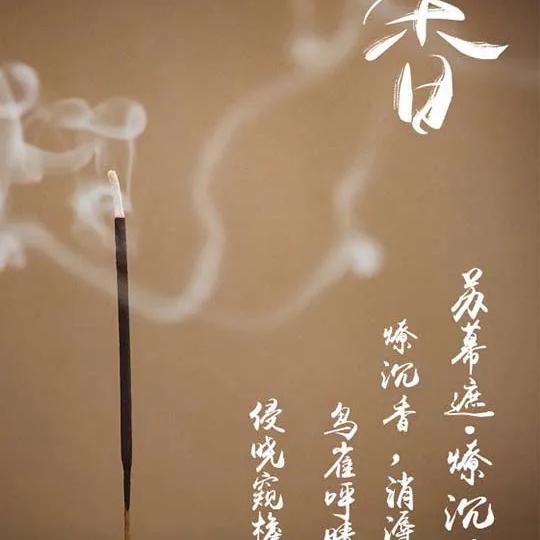沉香工艺严选小铺