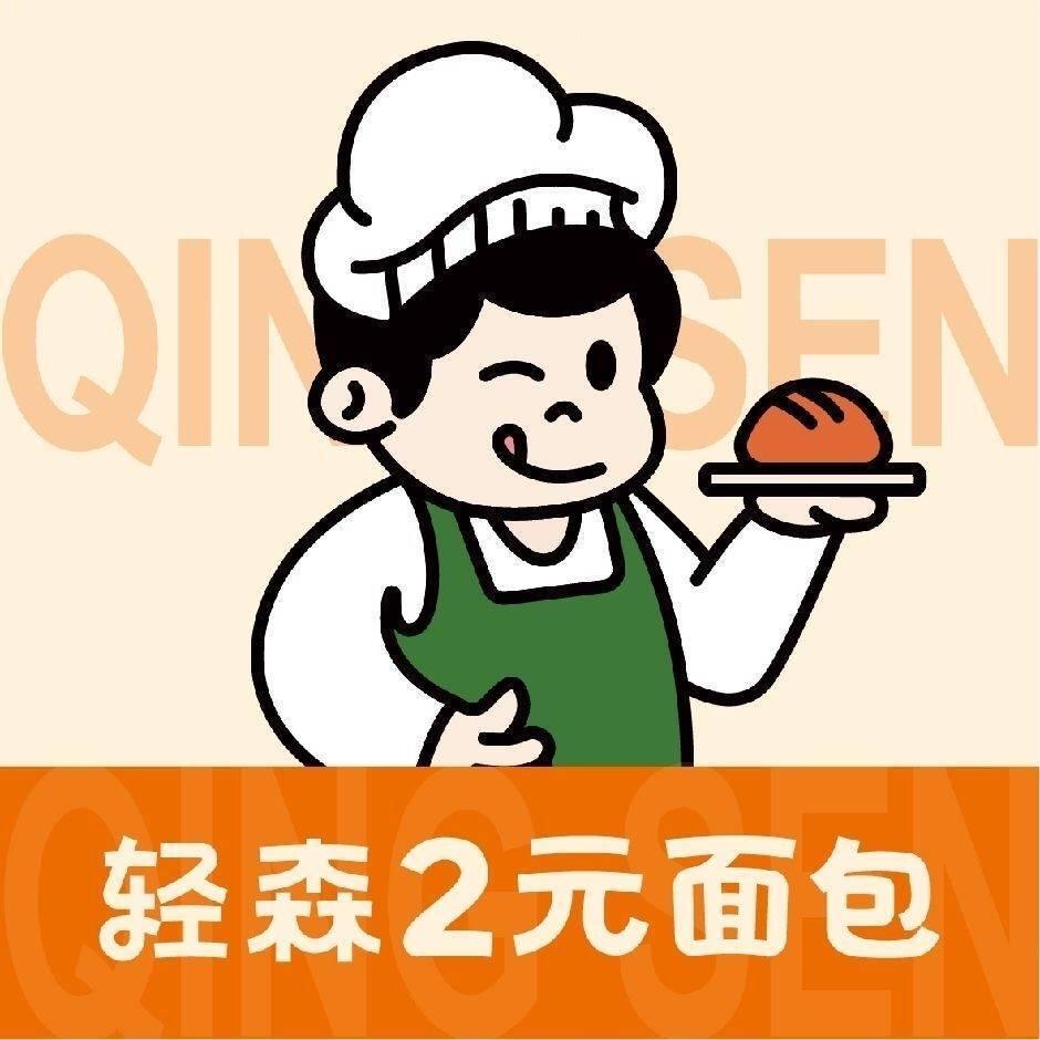 轻森两元面包 进修附小店