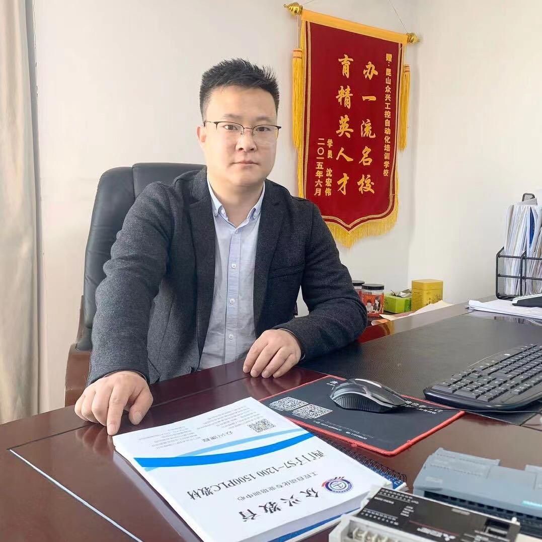 众兴余老师工控PLC