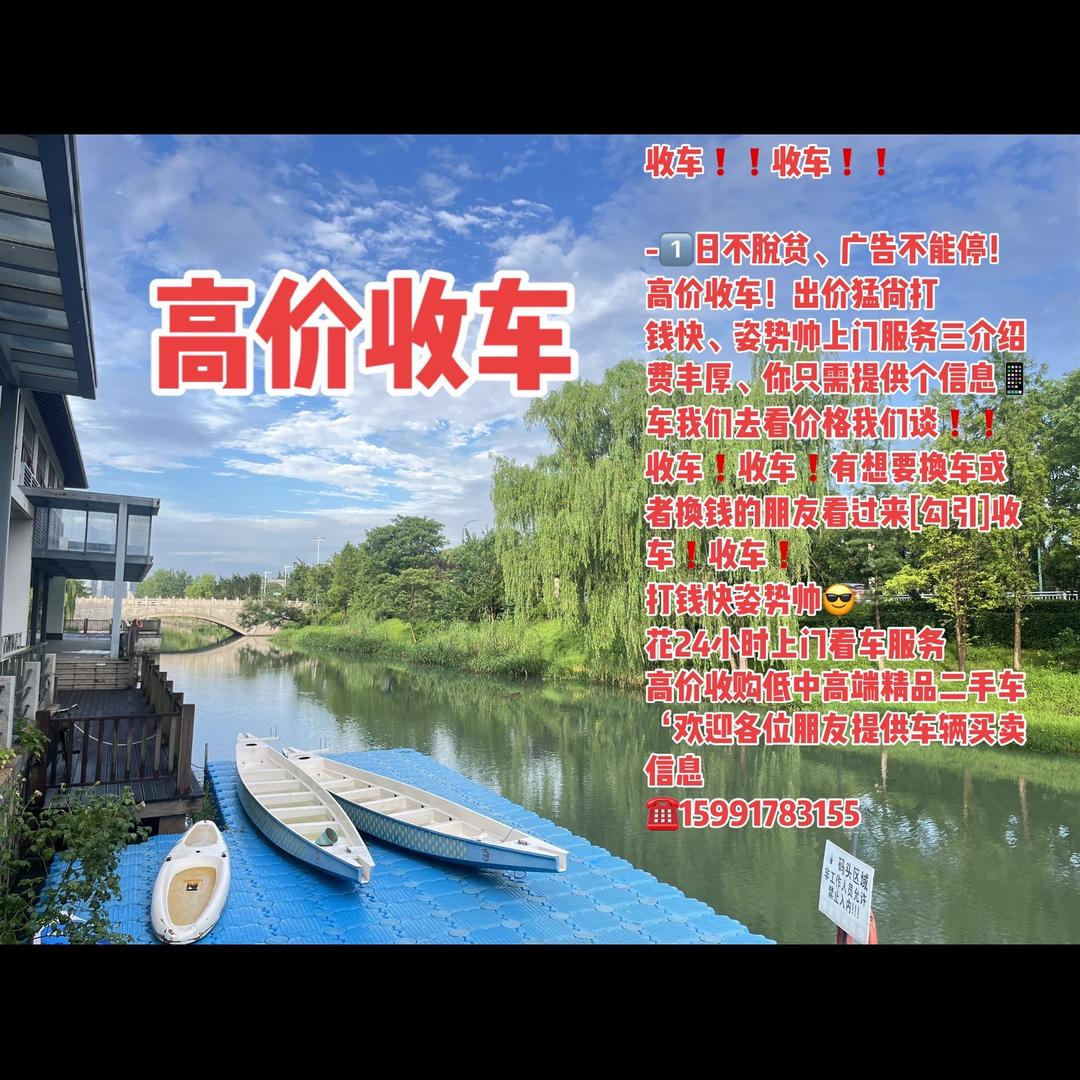 三原县君豪兄弟二手车经营店